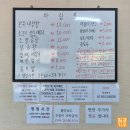 미풍해장국 | 표선 해장국, 내장탕 맛집 [미풍해장국] 솔직후기