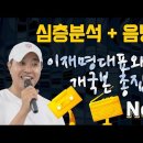 [떴다 개총수#54] - 청소는 힘들다~! 귀순자 환영 음방 이미지