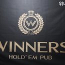 위너스 홀덤펍 이미지