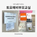 토요기타교실 | 인천 남동구보건소 토요예비부모교실 참가 후기