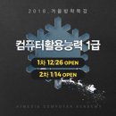 신촌컴퓨터학원 스펙쌓으려 하는데 많네요