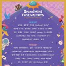 민트 - 남구 화합로125번길 12 | 민트