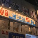 자유횟집 - 진주시 | 대연동맛집 철계점 도매횟집 모듬회 후기 회초밥 매운탕 물회가 서비스 가성비횟집 추천