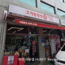 상봉로 76 | 주차 완벽한 상봉맛집! ‘고기반햄반 김치찌개&amp;김치찜 상봉본점’ 점심시간 방문 후기