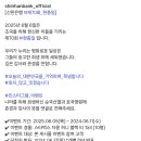 신한은행 순국선열과 호국영령께 존경과 감사의 뜻을 댓글로 전해주세요(~6.11) 이미지