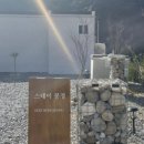 스테이 봉정 이미지