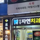 중앙하나약국 이미지