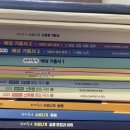 생활법률 특강 (8월) | 2025 서울시 사회복지직 합격후기