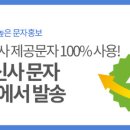 디비문자