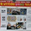 교원남인천센터