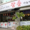 일품숯불갈비 이미지