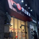 MS마트(후평점) | 신선한 재료로 만든 춘천 수제버거 맛집 '왓더버거 후평점' 솔직 후기, 10% 할인 방법