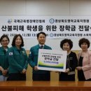 국제근육병장애인협회 이미지