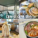 구름바다 독채 풀 빌라 | 대부도 펜션 구름바다 우이며녹 대부도 여행 코스