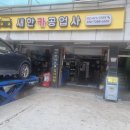 새한카공업사 이미지