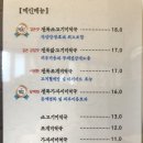 오복미역 광양점 | 광양 이순신대교맛집 중마동 오복미역 여름에 시원한 물회가 최고지!