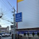 쌍용자동차(주)대전정비사업소 | (대전쌍용서비스센터) 쌍용 남대전 정비사업소 / KG모빌리티 남대전서비스센터 다녀온 후기