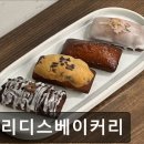 07-2 마카롱과 구움 과자전문점과정 | [망원동 디저트] 온리디스베이커리 망원동 온리디스베이커리, 따뜻한 위로가 있는 곳
