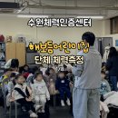해보듬어린이집