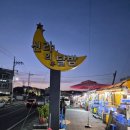감포 신라의 달밤 포차거리 토함산 후기, 바다 보며 회 한잔의 감성과 아쉬움