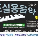 뮤즈음악교습소 이미지