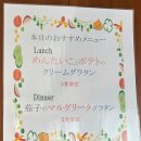 태평양레스토랑 | 일본 여행 도큐페리 하마유우 승선기｜객실·레스토랑·시설 이용 후기