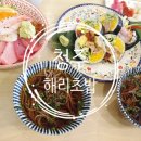 해리초밥용암본점
