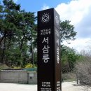 안동김씨 효부각安東金氏 孝婦閣 | 예릉[睿陵] 강화도령 철종과 철인왕후