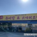 [천안신방동맛집] 큰집추어탕&amp;코다리조림 천안신방점 방문 후기!