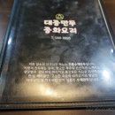 대중만두(중화요리) 이미지