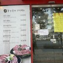 강강술래 신림본동점 이미지