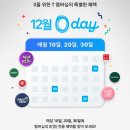 영데이