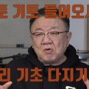 사주 토기운 특징: 무토 기토 부자들의 재물운과 성향 차이 이미지
