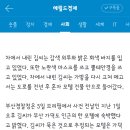 이재명 습격범 사건 전날 숙소에 내려준 차량 포착 이미지