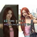 밀로헤어 - 화성시 동탄장지천5길 4-14 | 요즘 대세는 놀이터룩?하투하 이안의 나시,바지,신발 뭐야?(아디다스/밀로/컨버스)