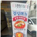 한상 뚝딱 이미지