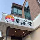 쌍둥이돼지갈비 | 수원 영통 맛집| 구워서 주는 갈비집| 달구운바람 돼지갈비 영통망포점 다녀온 후기 (찐 내돈내산)