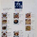 팔금맛집