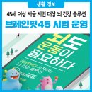 브레인핏 네이버블로그