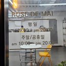 로즈드마이 - 춘천시 | 로즈드마이