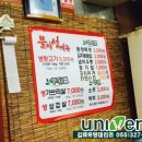 불야성뒷고기