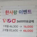 한사랑텔레콤 네이버블로그