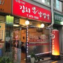 봉순이네김치생삼겹살