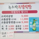 뉴스타식당