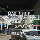 제이네일바
