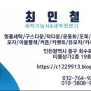 골든세탁소 이미지