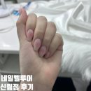 신원로1 | 신림속눈썹 신림네일 I 네일밸루어 신림점 치크 그라데이션 네일 후기 치크네일맛집 그라데이션네일맛집