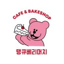 베리땡큐 네이버블로그