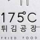 양산튀김 이미지