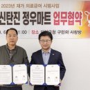 신탄진 정우마트
